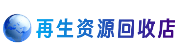 福州长乐区购物卡回收站