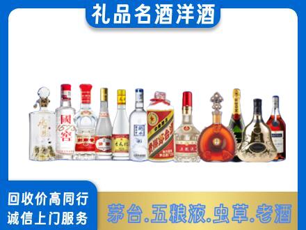福州长乐区回收哪些高档名酒