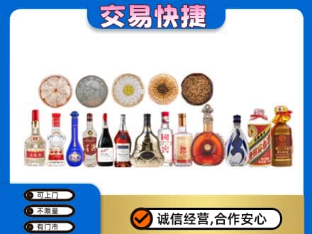 福州长乐区名酒回收礼品.jpg