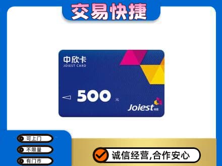 福州长乐区回收中欣卡