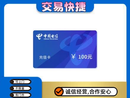 福州长乐区回收电信卡