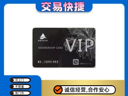 福州长乐区回收银座卡