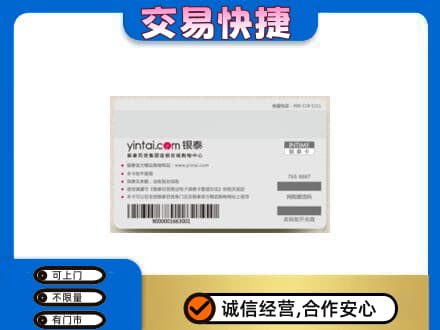 福州长乐区回收银泰购物卡