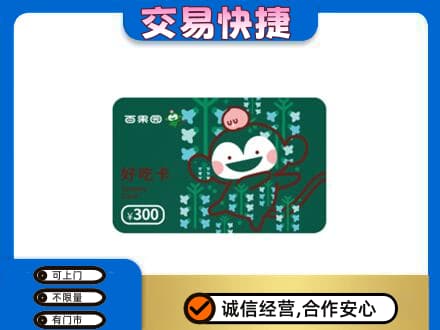 福州长乐区回收百果园卡