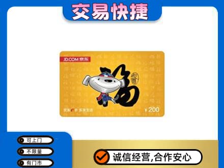 福州长乐区购物卡回收京东E卡.jpg