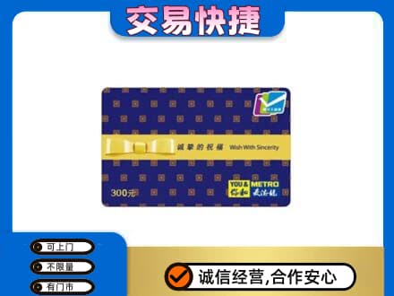 福州长乐区回收麦德龙卡