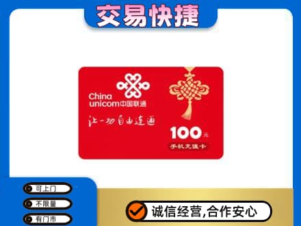 福州长乐区高价回收联通卡