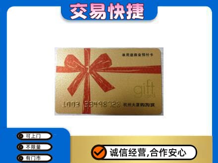 福州长乐区高价回收大厦卡