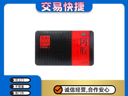 福州长乐区高价回收阿胶