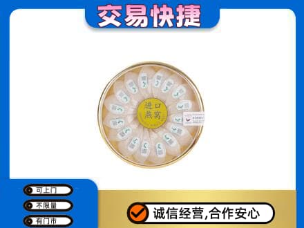 福州长乐区高价回收进口燕窝