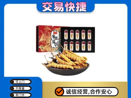 福州长乐区高价回收冬虫夏草