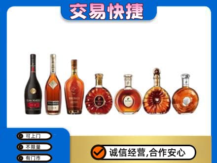 福州长乐区洋酒回收.jpg