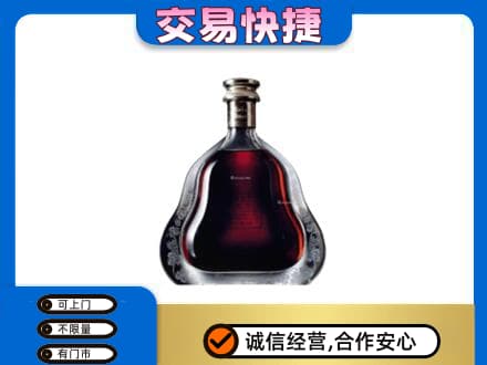福州长乐区高价回收轩尼诗李察