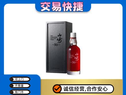 福州长乐区高价回收山崎