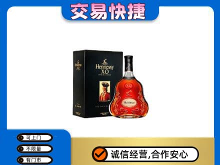 福州长乐区高价回收轩尼诗