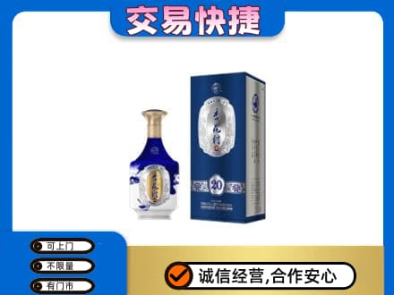 福州长乐区高价回收杏花村