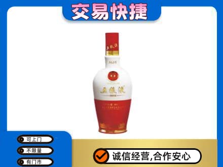 福州长乐区回收五粮液多少钱
