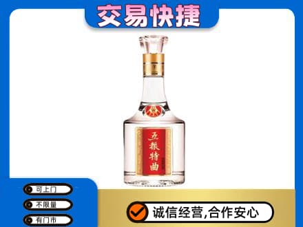 福州长乐区高价回收五粮特曲