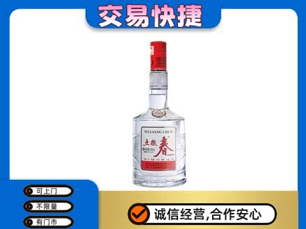 福州长乐区高价回收五粮春