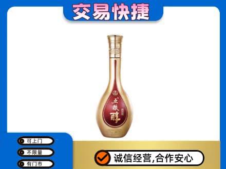 福州长乐区高价回收五粮醇