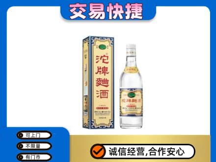 福州长乐区高价回收沱牌曲酒