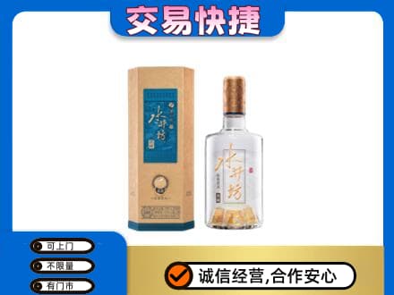 福州长乐区高价回收水井坊