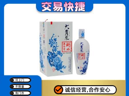 福州长乐区高价回收老白干大青花