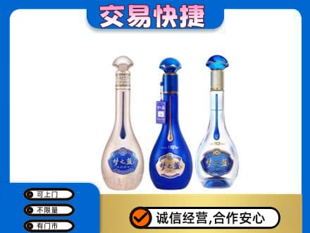 福州长乐区高价回收梦之蓝