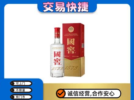 福州长乐区回收国窖1573公司