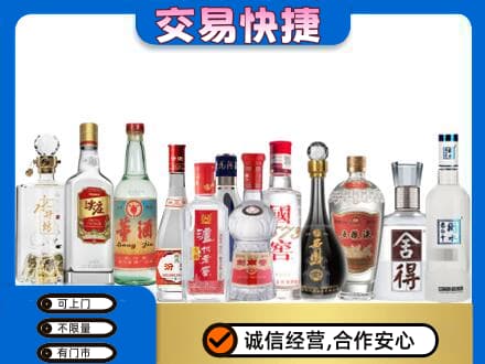 福州长乐区回收名酒