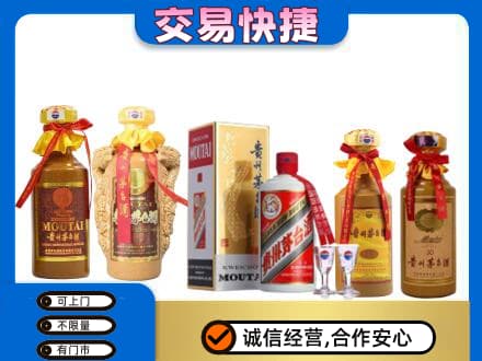 福州长乐区回收贵州茅台酒