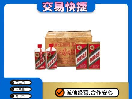 福州长乐区回收五星茅台酒