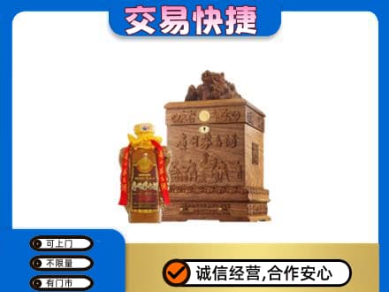 福州长乐区回收80年茅台酒