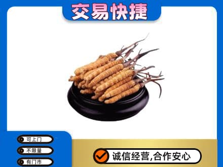 福州长乐区回收冬虫夏草多少钱每克